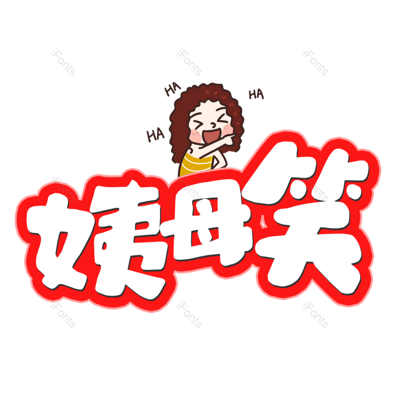 图片,元素,PNG,免抠素材
